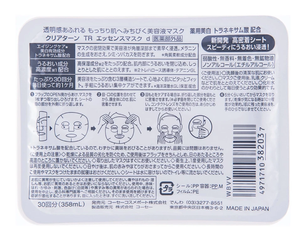 KOSE clear turn Essential mask (tranexamic acid) 30 sheets - Image 4 of 4