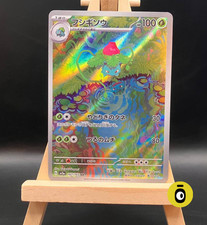 POKEMON - IVYSAUR ILLUSTRATION RARE 167/165 - 151 - JAP - COND. NEAR MINT