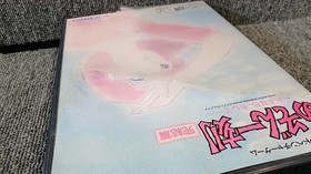 MSX Software Model Maison Ikkoku  Chapter Micro Cabin