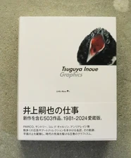 The Work of Tsuguya Inoue Graphics 1981-2024 Art Book Japanese Edition 696p