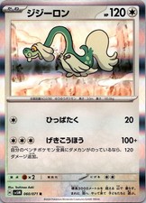 JAPANESE DRAMPA 060/071 R CYBER JUDGE HOLO