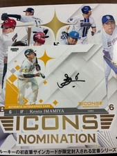 BBM 2026 ICONS Kenta Imamiya autograph card limited to 5 pieces
