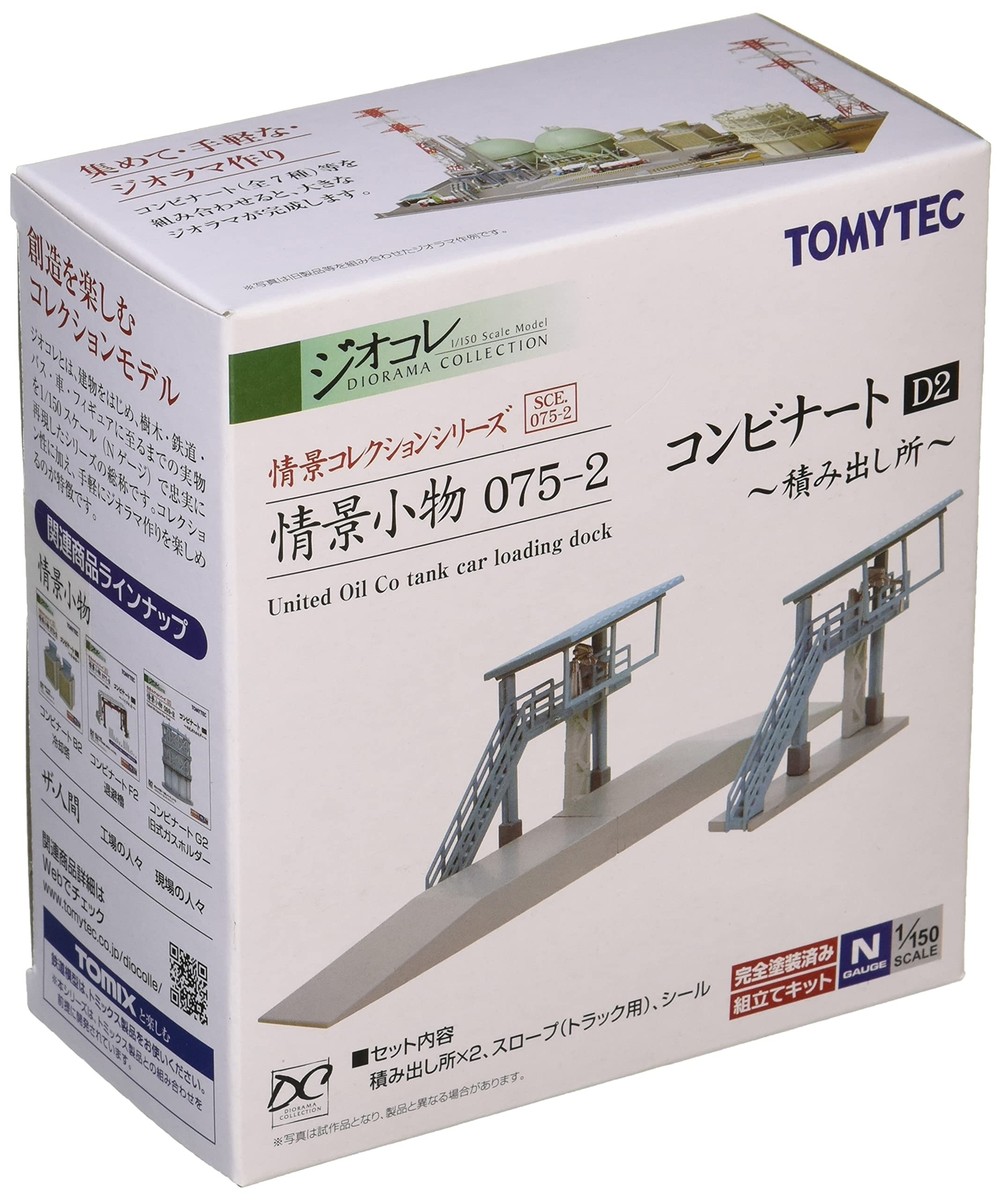 Tomytec Visual Scene Accessory 075-2 Complex D2 Shipping Facility