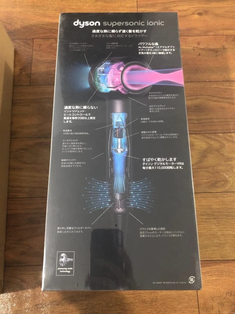 Dyson Supersonic Ionic Hair Dryer Black nickel HD08 ULF BBN 100V NEW