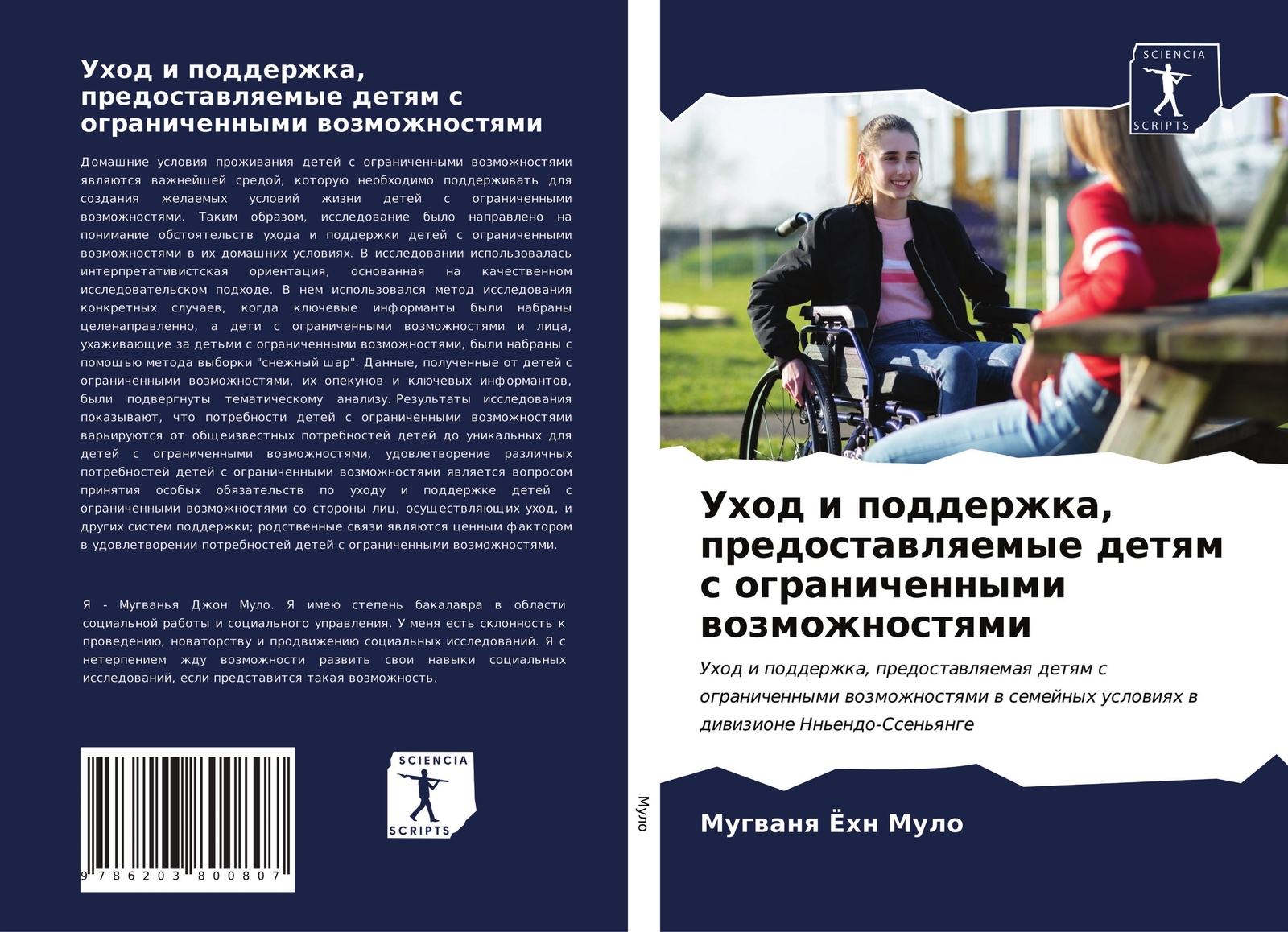 Thumbnail - Uhod I Podderzhka, Predostawlqemye Detqm S Ogranichennymi