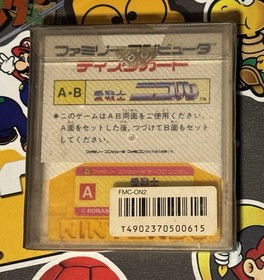 Ai Senshi Nicol Nintendo Famicom Disk System Japan Import US Seller TESTED