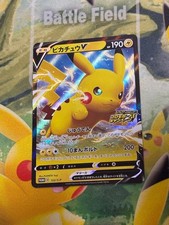 Pikachu V #122/S-P Prices | Pokemon Japanese Promo | Pokemon Cards