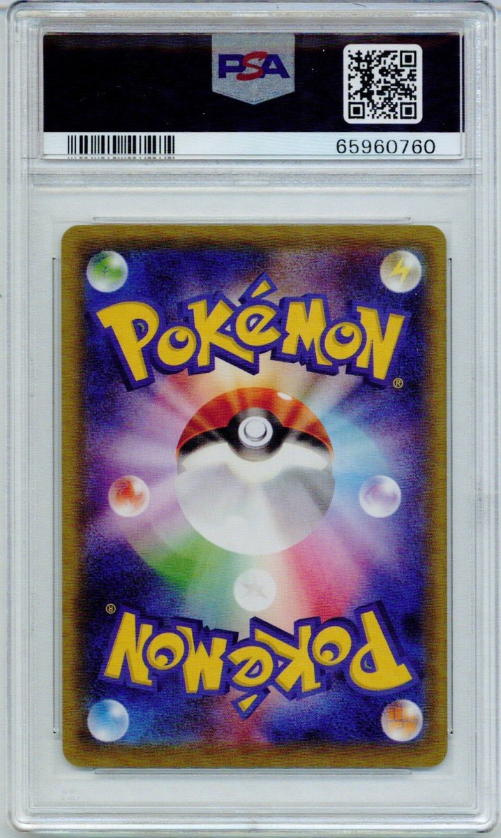 PSA 10 Kanazawa's Pikachu Promo 147/S-P Reverse Holo Japanese