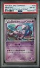 Pokemon Card Mewtwo - Japanese Promo 176/XY-P - PSA 8 NM-MT - Battle Festa