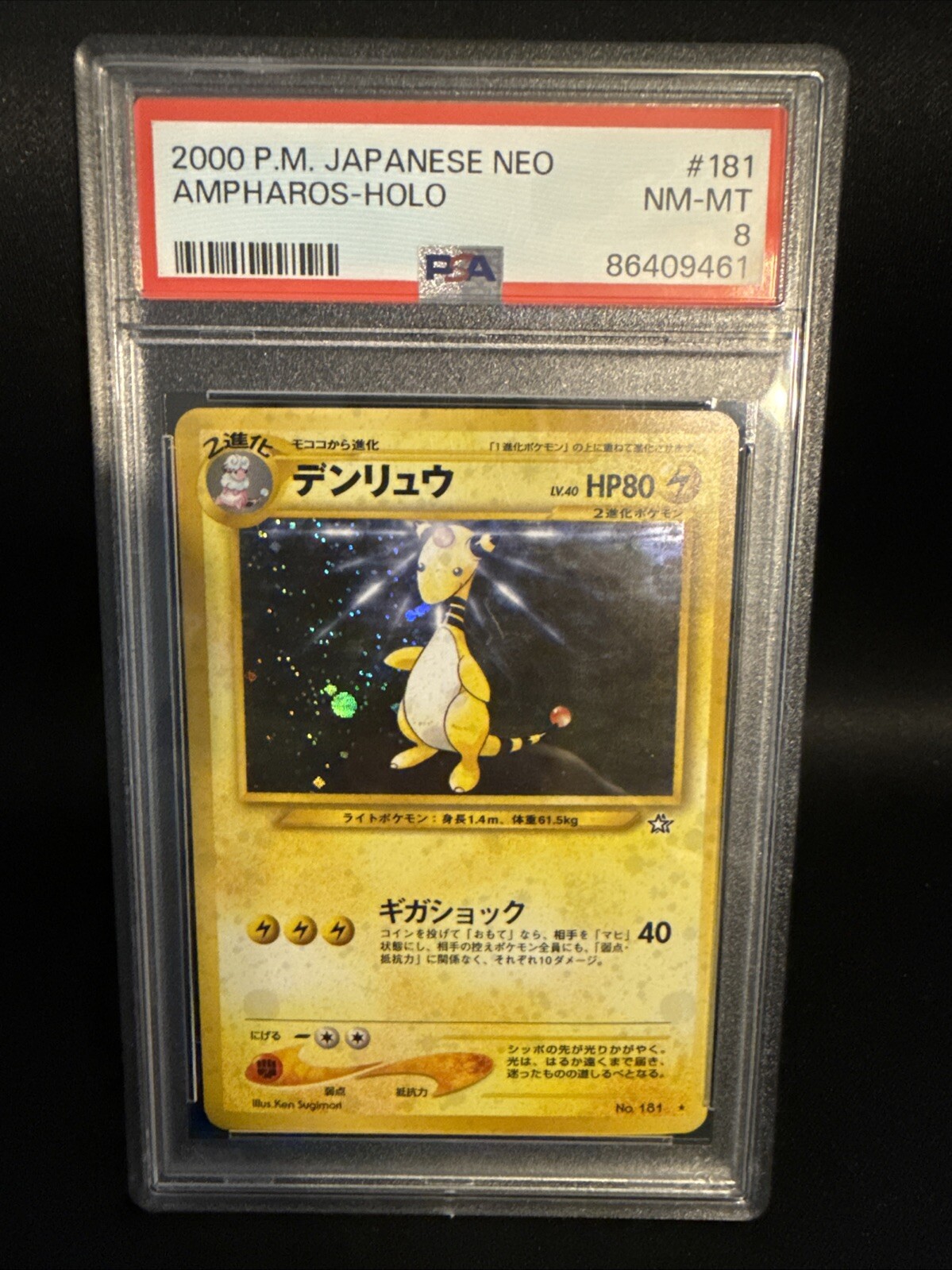 PSA 8 2000 Neo Genesis P.M Ampharos 1/111 HOLO Pokemon Card