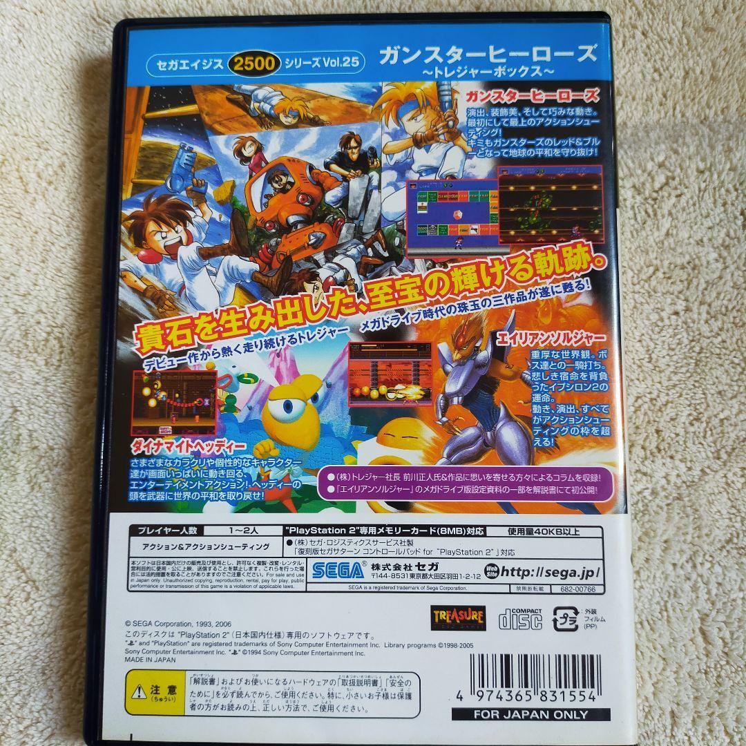 Play Station2 Gunstar Heroes Treasure Box Sega Ages 2500 Vol