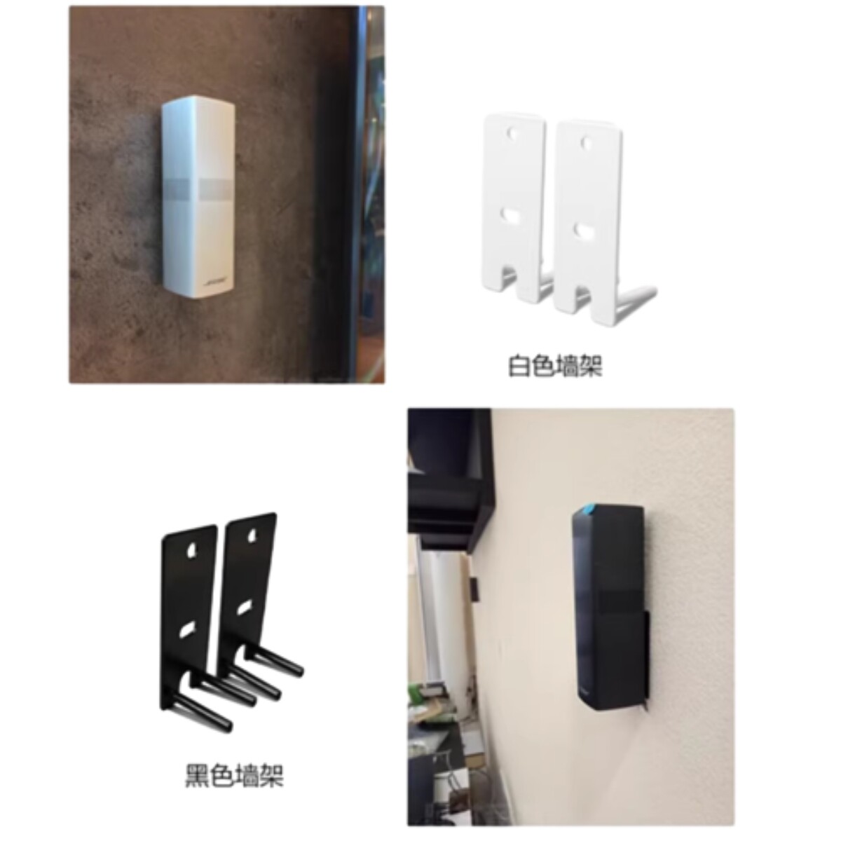 Bose Soundbar 600 Black/white Wall Bracket For Surround Speakers-image