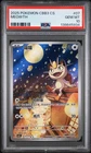 2025 POKEMON SIMPLIFIED CHINESE CBB3 C-GEM PACK VOL 3 #07 MEOWTH PSA 10