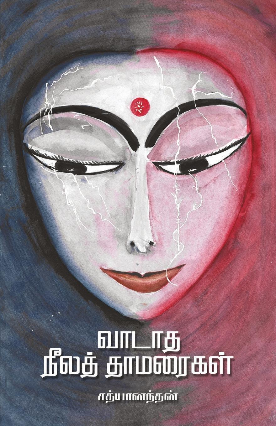 Satyanandan | Vaadatha Neela Thamaraikal | Taschenbuch | Tamil (2021)