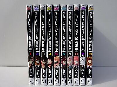 Nakanohito Genome live, all 10 volumes comic JP version