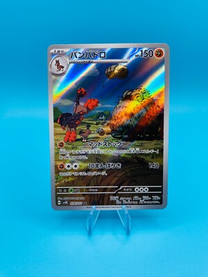 Pokémon Karte MUDSDALE AR 078/071 | MINT | Wild Force SV5K | Japanisch Full Art