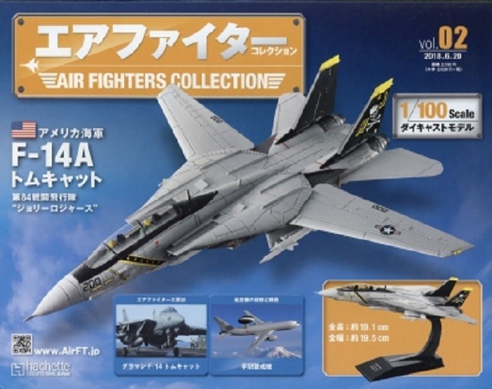 F-14A トムキャット 1/100 スケール　エアファイター　ヴァンディ1 F-14A トムキャット 1/100 スケール - メルカリ