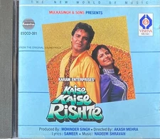KAISE KAISE RISHTEY / MY STORY CD Nadeem Shravan / Kanak Raj * BOLLYWOOD HINDI