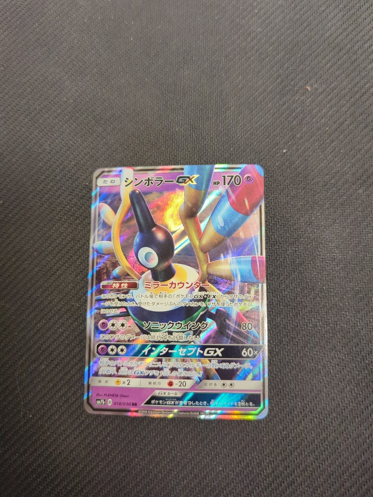 Sigilyph GX 018/050 SM7b Fairy Rise Japanese Pokemon NM/M