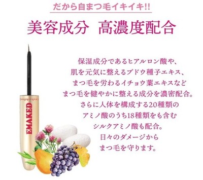 Mizuhashihojudo EMAKED 2ml eyelash serum | eBay