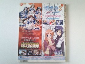 Dreamaga July 12, 2002 Vol.12 Dreamcast Game Magazine Used Magazine