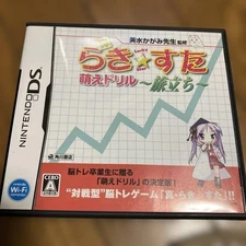 Makoto Star Moe Drill ~Departure~ Japan Anime