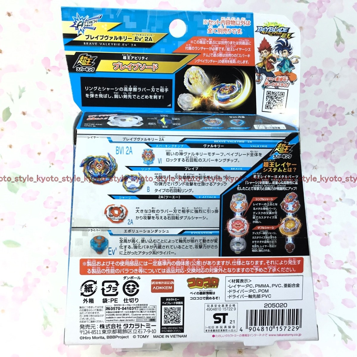 TakaraTomy Beyblade Burst B-163 booster Brave Valkyrie .Ev' 2A