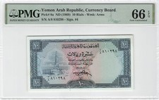 Yemen 10 Rials 1969 P-8a PMG 66 EPQ