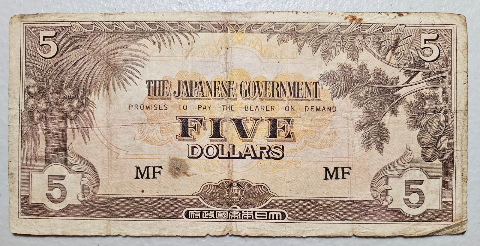 Malaya Japanese Invasion Money 5 Dollars 1940's MF Block