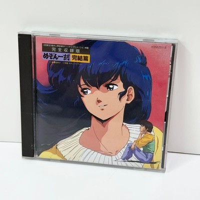 Maison Ikkoku Final Chapter Complete Edition CD Anime Soundtrack Artikel