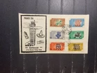 Mexico 1956 FDC 1st day cover 100th Anniversary of stamps in Mexico #1