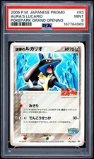 2005 POKEMON JAPANESE PROMO POKEPARK GRAND OPENING #93 AURA'S LUCARIO PSA 9