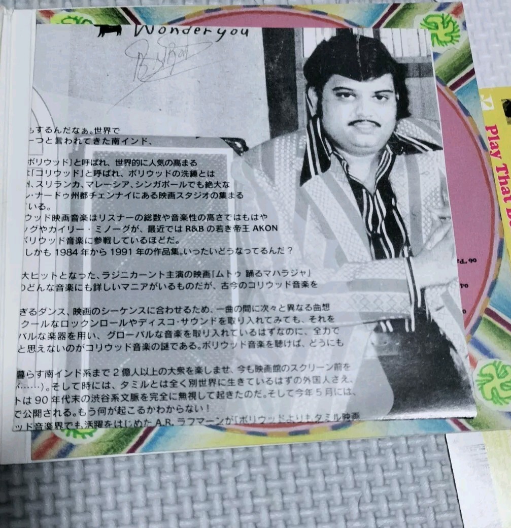 洋楽 Play That Beat Mr. Raja #1 [CART001] Play That Beat Mr Raja CD Japan paper sleeve | eBay