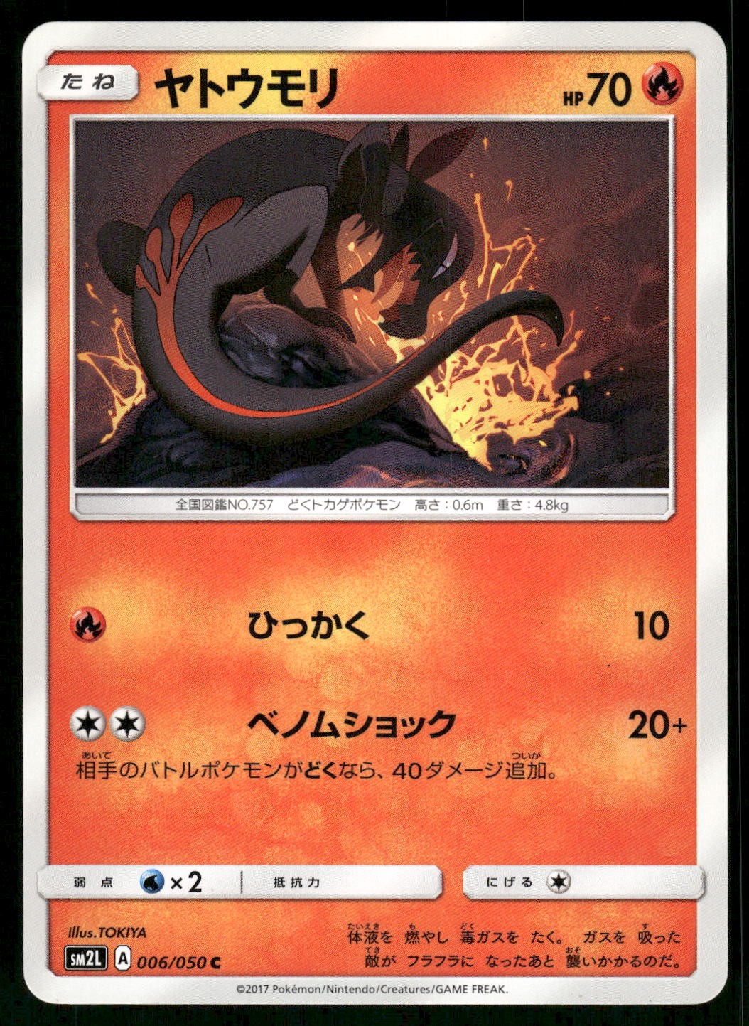 2017 Near Mint Pokemon Salandit 006/050 Alolan Moonlight SM2L Japanese