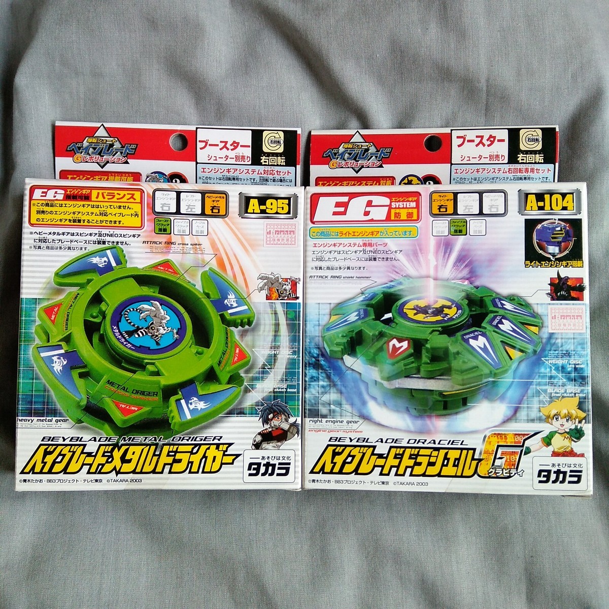Beyblade ドラシエル A-104 ECシステム Beyblade ドラシエル A-104 ECシステム Beyblade ドラシエル A