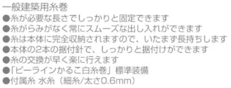 TAJIMA PS-SIJM P-Line White Thread Roll Automatic Winding Length 20m / 12m Japan - Image 4 of 4