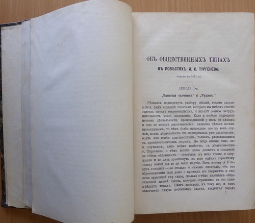 Russian literature. Two books.... Russian writers after Gogol. Orest Miller 1887 - Picture 2 of 12