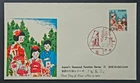 Japan Stamps 1962 FDC SC # 772 - Shichi-go-san Festival, Unaddressed
