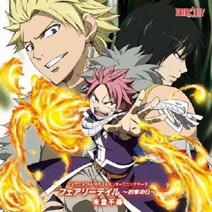 Fairy Tail OP Theme Yakusoku no Hi Chihiro Yonekura CD