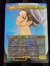 Yuna, Grand Summoner [Borderless Foil] #1 Prices | Magic Gateway