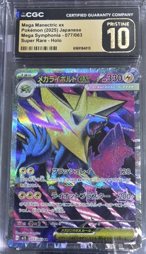 CGC Pristine 10 Mega Manectric ex 077/063 Super Rare Holo Mega Symphonia