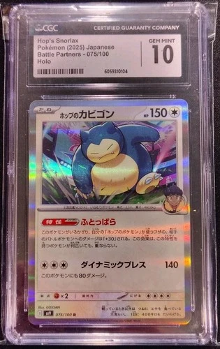 CGC GEM MINT 10 Hop's Snorlax Battle Partners 075/100 Holo Japanese