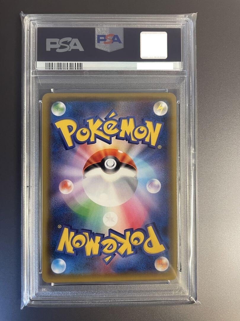 仲良し兄妹 美柑 SP PSA10 仲良し兄妹 美柑 SP PSA10 PSA 10 Pokemon Card Japanese 2019