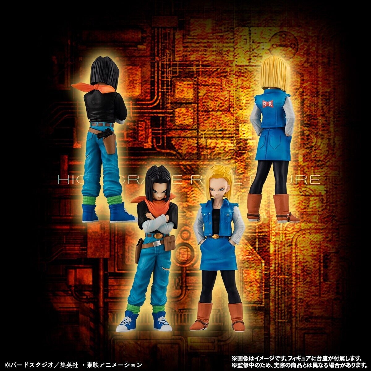 Dragon Ball Z - HG Android Figures Set - Preorder Still Available on  meccha-japan! #DragonBall #DragonBallZ