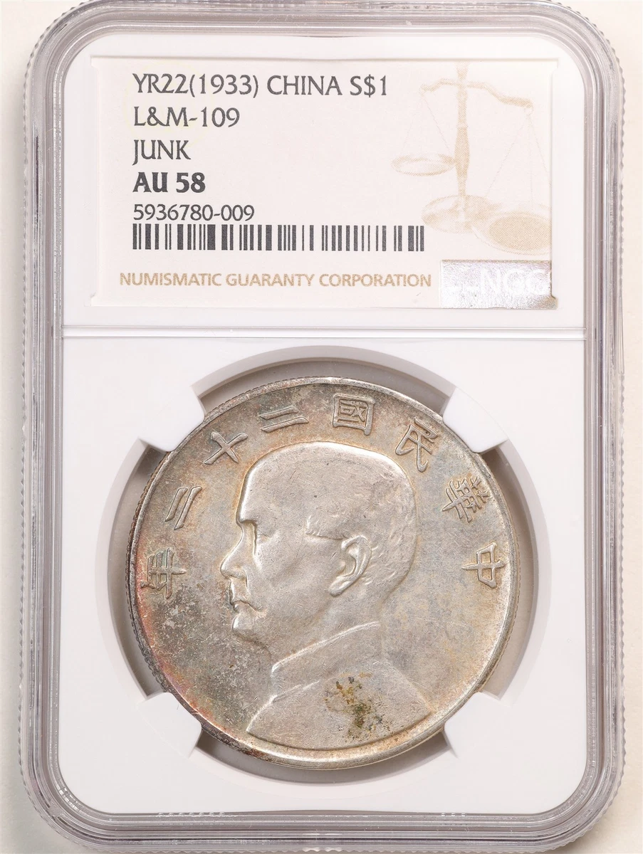 紀念幣 1933 Year Chinese Coins for sale | eBay