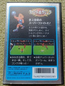 Family computer soft with family boxing case #2654da