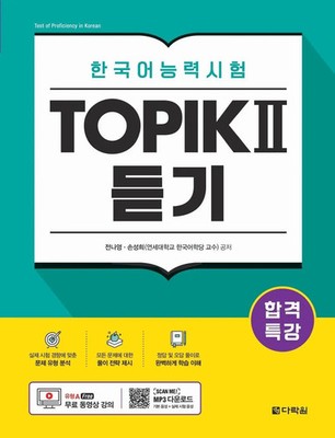 Intensive Course for TOPIK II Success - Listening Na Young Jeon (u. a.) Buch