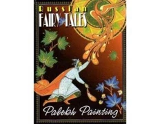 Russian Fairy Tales: Palekh Painting - Hardcover By Orleansky, Alexey - GOOD