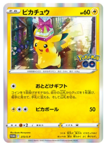 4連番 PSA10 ピカチュウ Pokémon PROMO 272/S-P　② Pikachu 272/S-P s10b Pokemon GO PROMO HOLO Pokemon Card Japanese