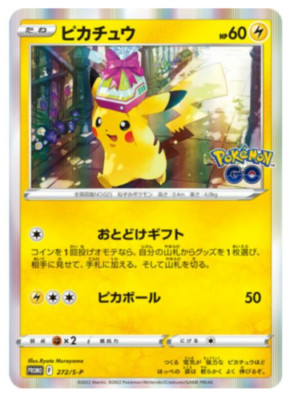ピカチュウ　ポケモンGO プロモ　psa10 PIKACHU-HOLO #272 Pikachu 272/S-P s10b Pokemon GO PROMO MINT HOLO Pokemon Card